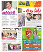 East Godavari District