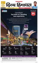 Divya Himachal Chandigarh+Mera Shimla +Aastha