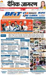 Prayagraj Hindi ePaper, Allahabad Hindi Newspaper - InextLive