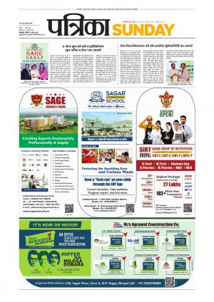Balaghat Seoni Patrika