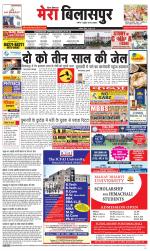 Divya Himachal Dharamsala+Mera Bilaspur +Aastha