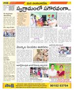 Guntur Amaravathi Constituencies