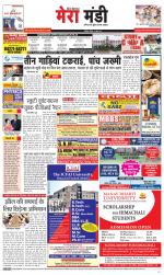 Divya Himachal Dharamsala+Mera Mandi +Aastha