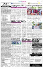 Namakkal-Salem Supplement