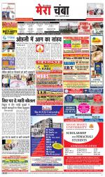 Divya Himachal Dharamsala+Mera Chamba+Aastha