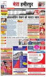 Divya Himachal Dharamsala+Mera Hamirpur +Aastha