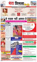 Divya Himachal Shimla+Mera Shimla +Aastha