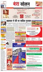 Divya Himachal Shimla+Mera Solan +Aastha