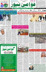 AAWAMI NEWS RANCHI