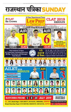 Rajasthan Patrika Sawaimadhopur