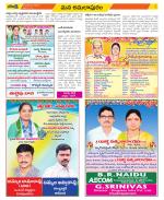 East Godavari Divisions