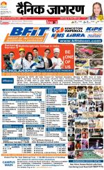 Patna Hindi ePaper, Patna Hindi Newspaper - InextLive