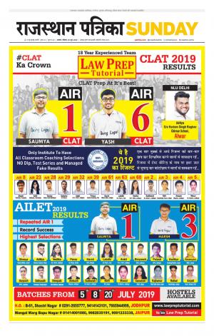 Alwar Dak Rajasthan Patrika