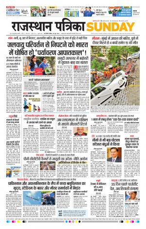 Delhi Edition E- paper