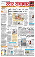 Star Samachar Satna