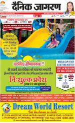 Lucknow Hindi ePaper, Lucknow Hindi Newspaper - InextLive