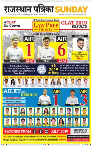 Bharatpur City Rajasthan Patrika