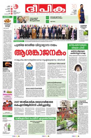 Deepika 30 June 2019