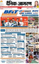 Bareilly Hindi ePaper, Bareilly Hindi Newspaper - InextLive