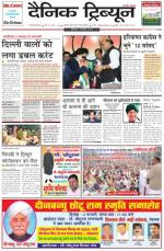 DT_01_February_2014_Gurgaon