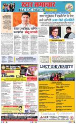 Star Samachar Sunday