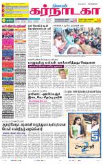 Bangalore Supplement