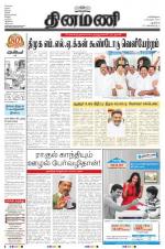 Dinamani - New Delhi