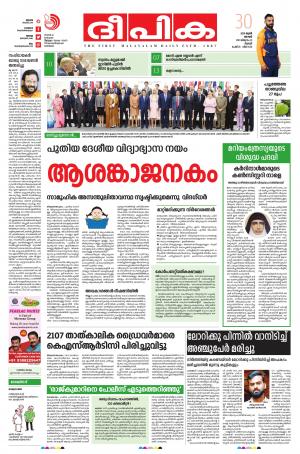 Deepika 30 June 2019