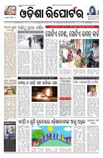 Odisha Reporter