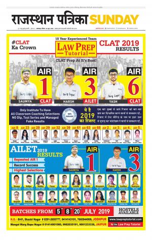 rajasthan patrika banswara