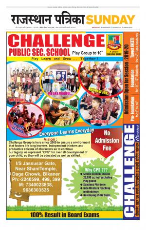 Bikaner Rajasthan Patrika 