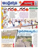 Rangareddy District