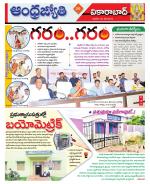 Vikarabad District