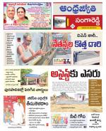 Sangareddy District