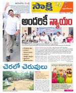 West Godavari District