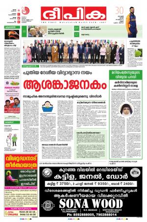 Deepika 30 June 2019