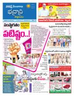 Bhadradri Kothagudem