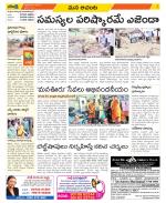 West Godavari Constituencies