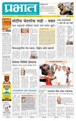 अहमदनगर आवृत्ती