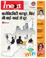 Indore Hindi ePaper, Indore Hindi Newspaper - InextLive