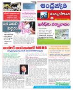 East Godavari District