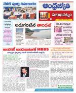 Visakhapatnam District