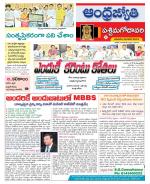 West Godavari District