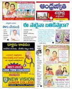 BHADRADRI KOTHAGUDEM