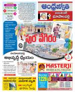 Jayashankar Bhupalpally