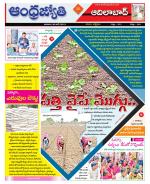 Adilabad District