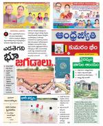 Kumuram Bheem District