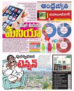 Mahabubnagar District