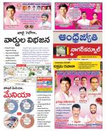 Nagarkurnool District