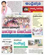 Rajanna Sircilla District